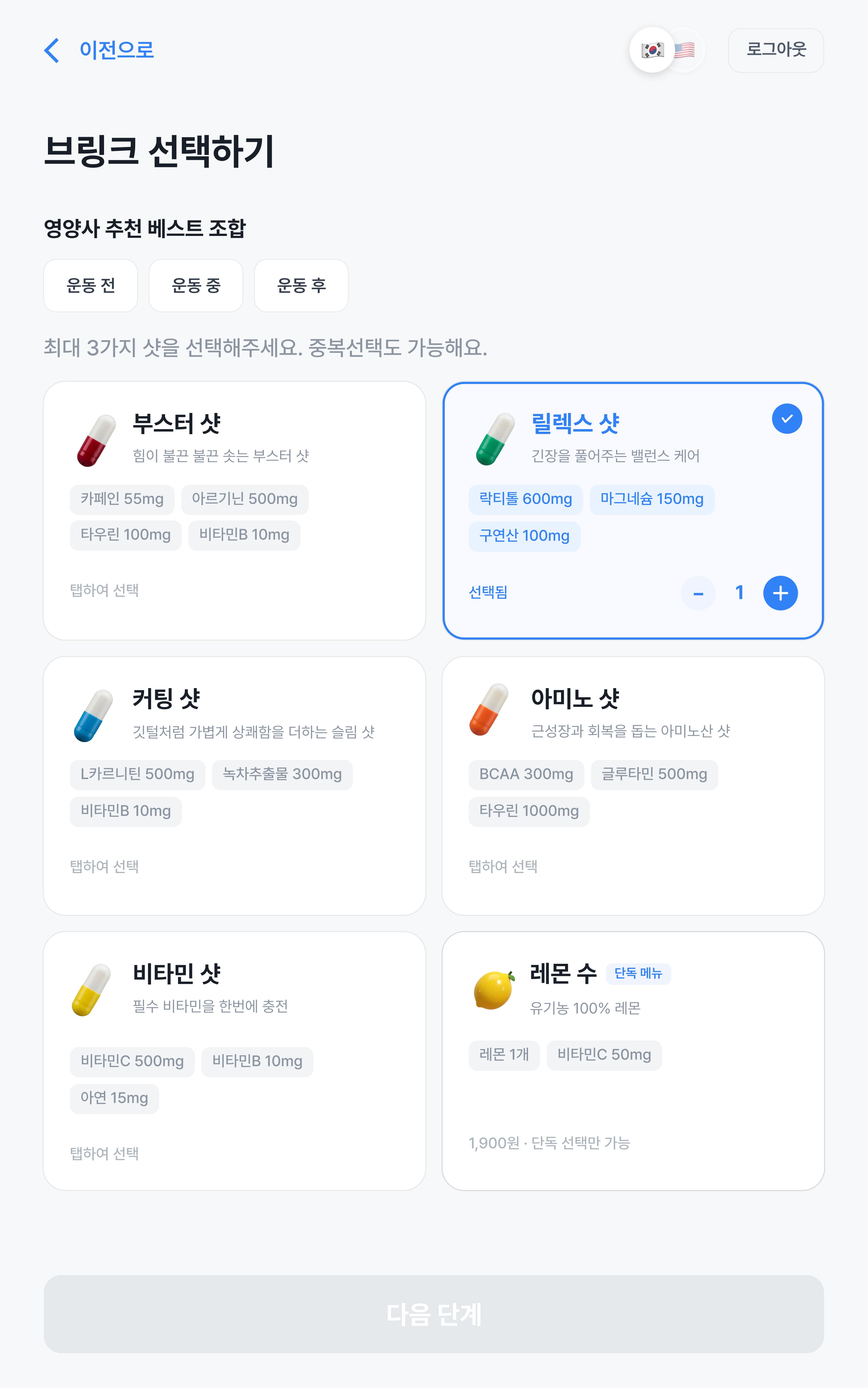 브링크 기능 선택 화면